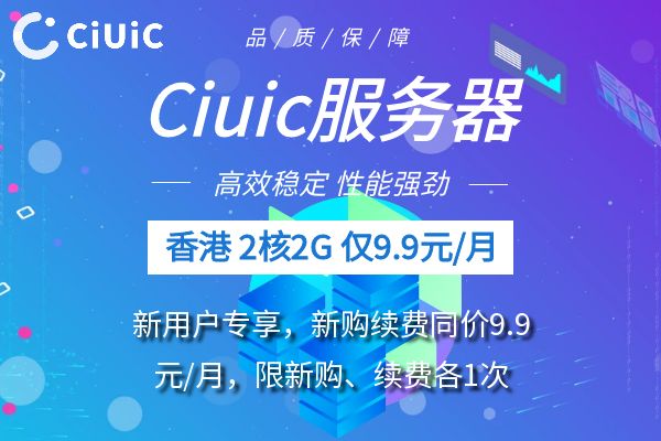 【技术深度解析】为何更换服务器IP地址后性能“翻倍”？——揭秘云网络底层优化机制与CIUIC云平台实践  